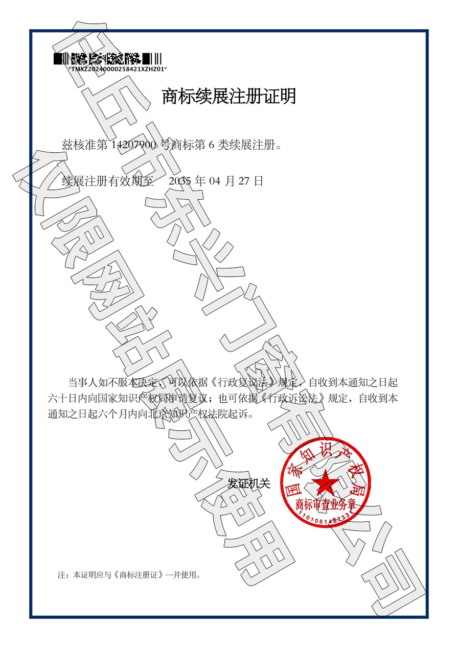 商标续.jpg