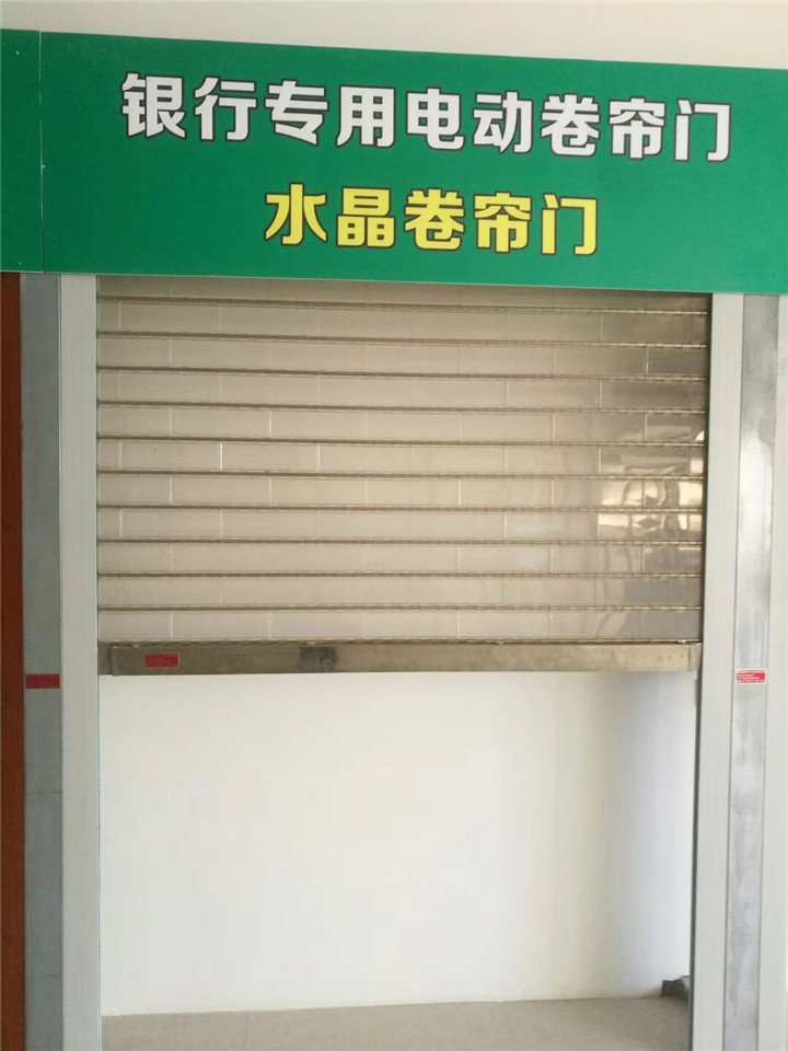 卷帘门