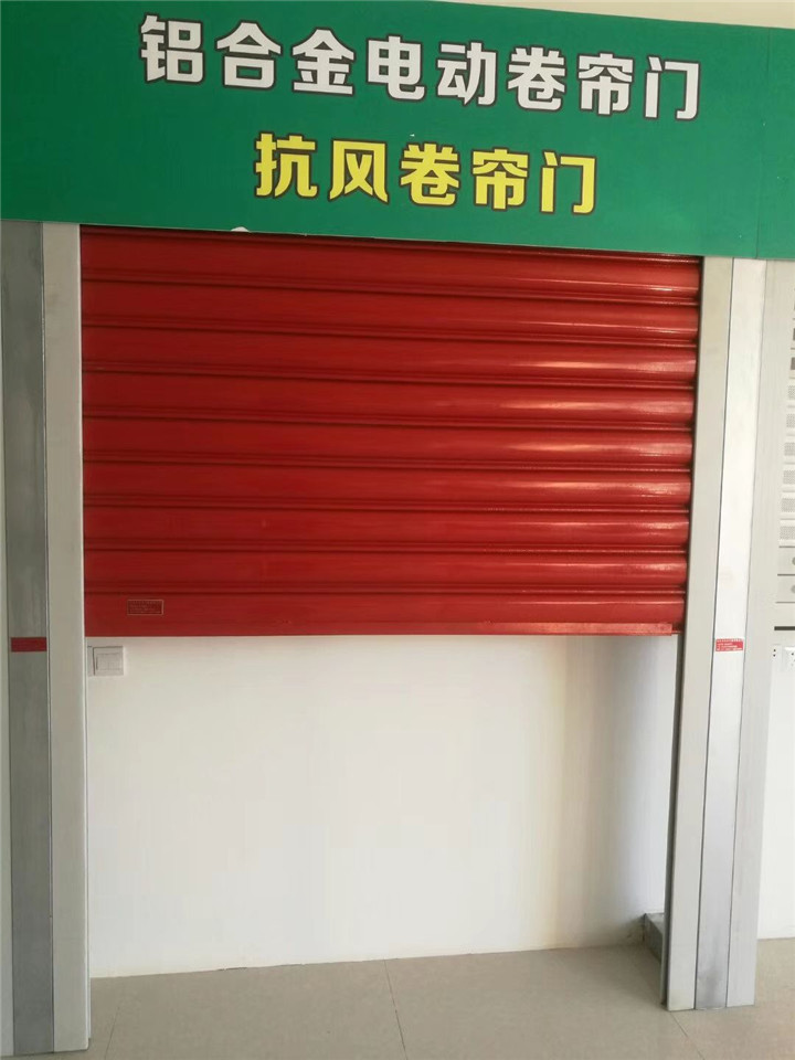 卷帘门