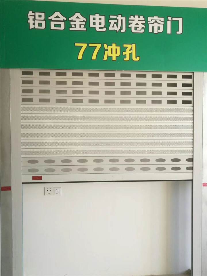 卷帘门