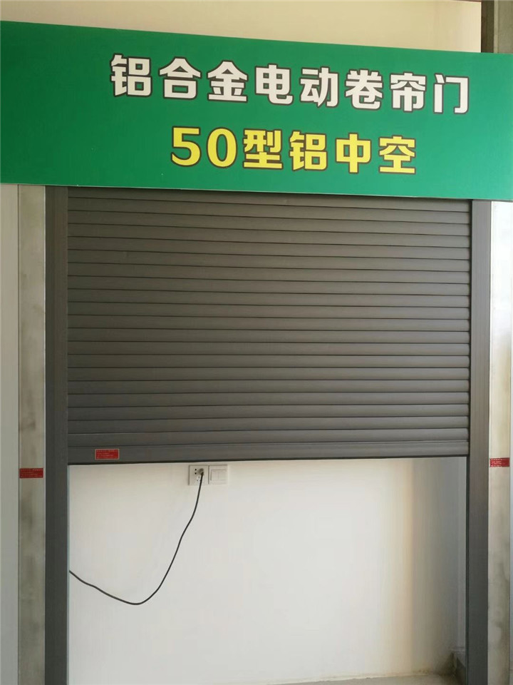 卷帘门