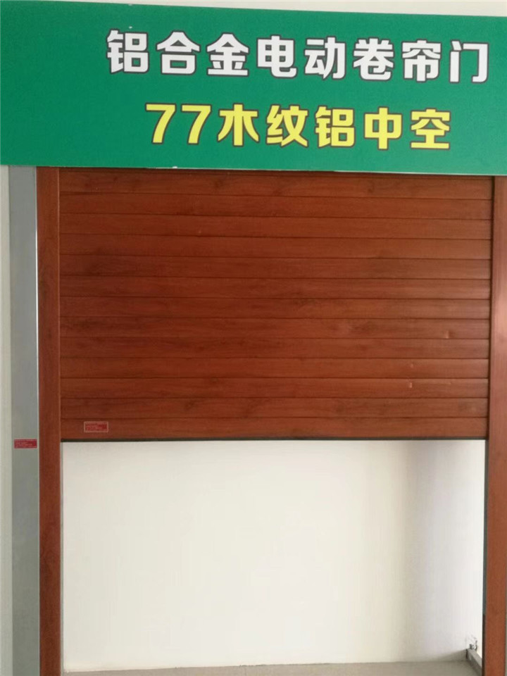 卷帘门