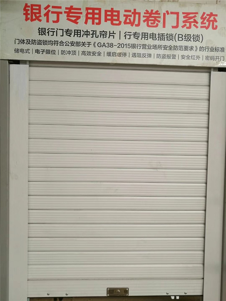 银行卷帘门