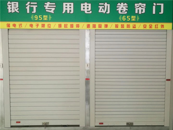 银行卷帘门