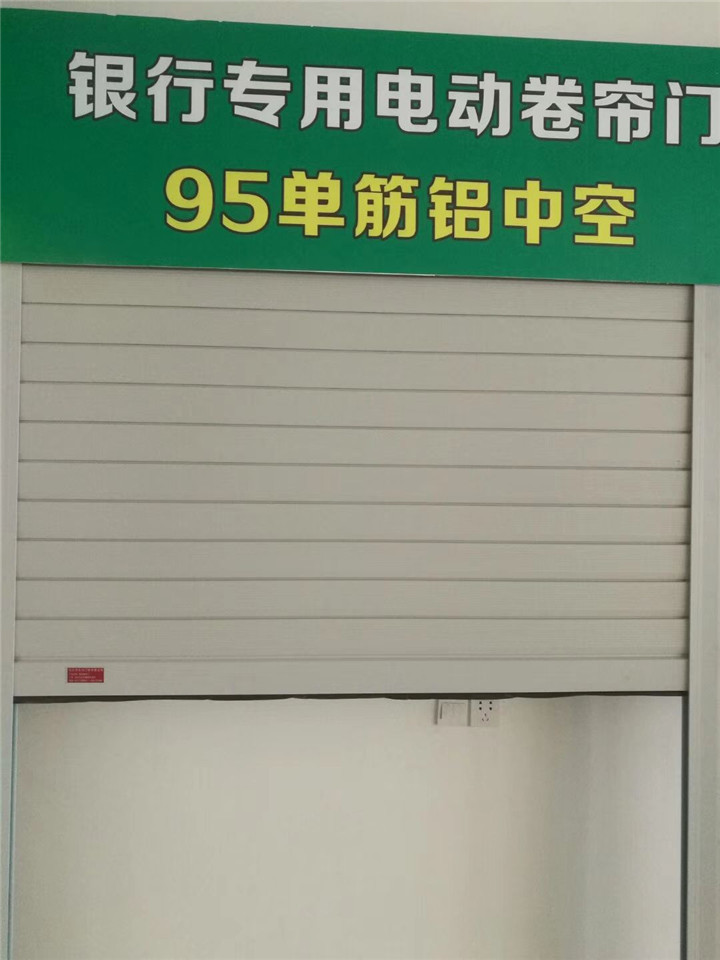 银行卷帘门